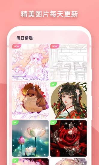 梦幻涂色体验服版截图1