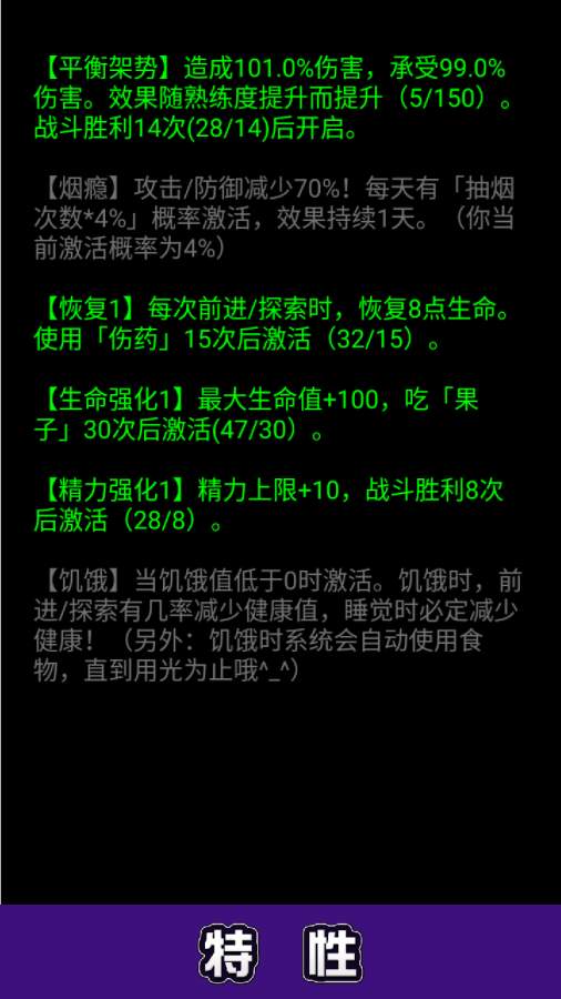 流浪日记破解版截图2