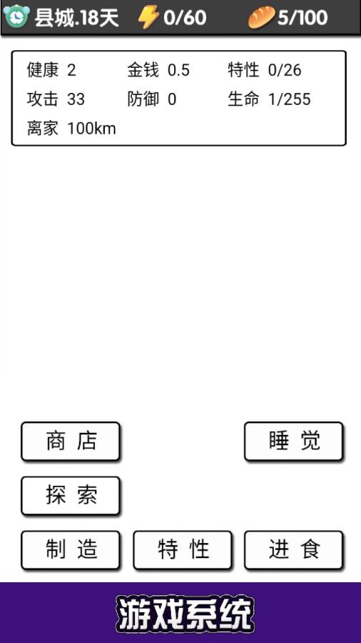 流浪日记破解版截图3