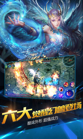 众神归来魔域内测版截图3