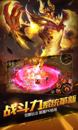众神归来魔域内测版截图1