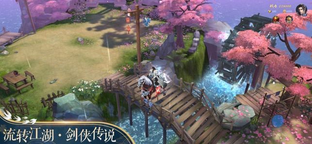 诛仙之道巫传官方版截图3