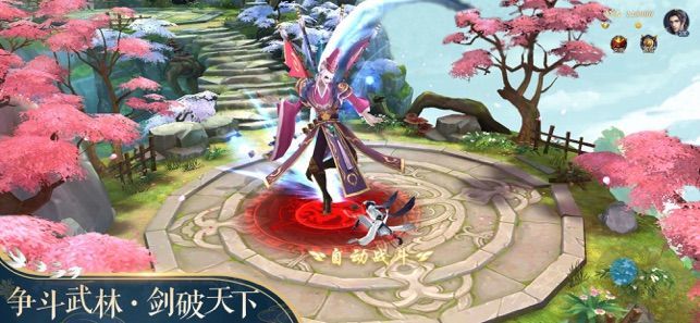 诛仙之道巫传官方版截图1