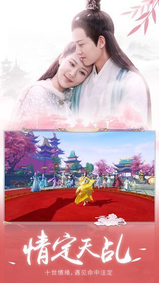 青云传之白蛇情缘破解版截图2