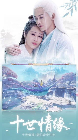 青云传之白蛇情缘破解版截图3