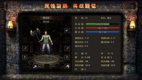 热血神途无限金币版截图1