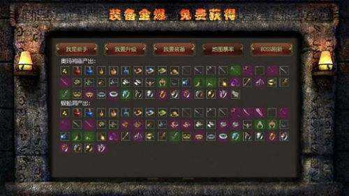 热血神途无限金币版截图3