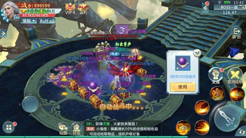 幻剑仙道官服版截图1