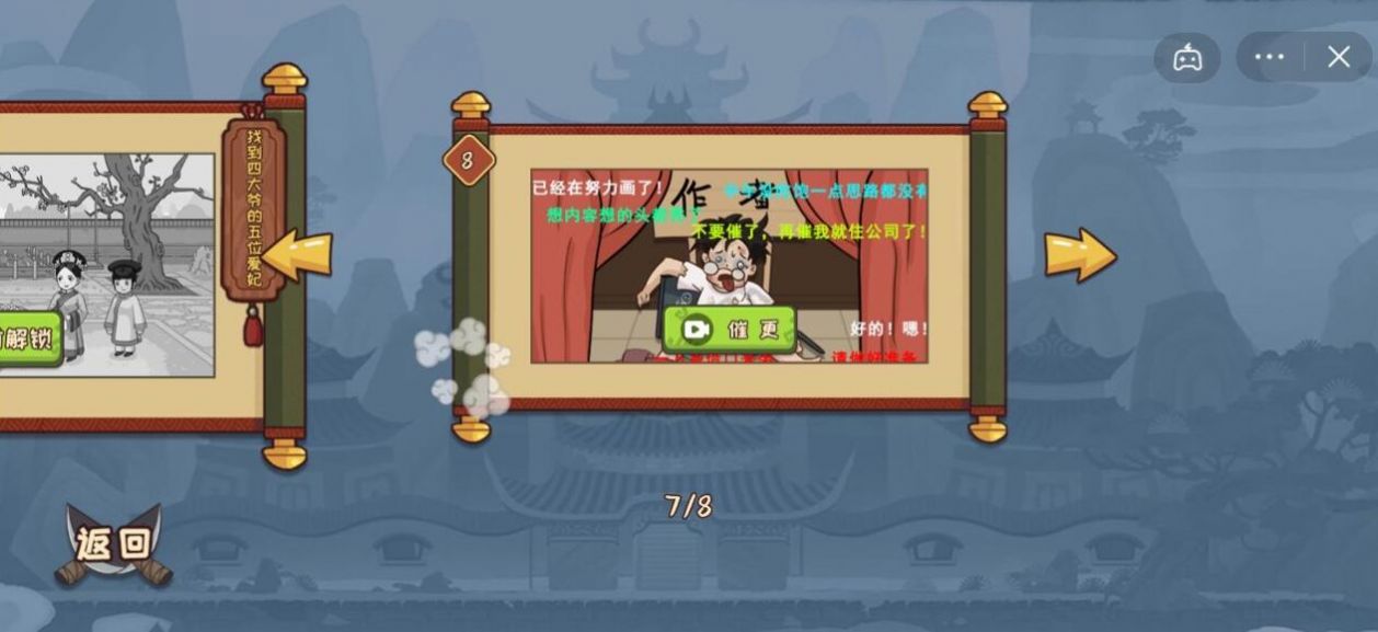 无敌老铁无限金币版截图2