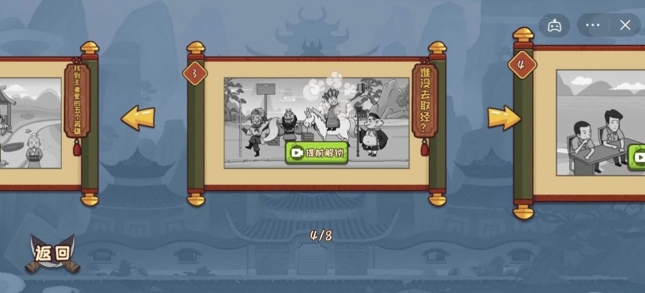 无敌老铁无限金币版截图3