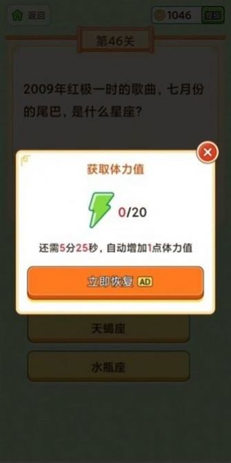 天天识成语官方版截图3
