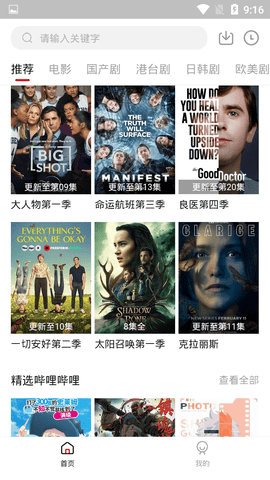 影视工厂无限观看版截图4