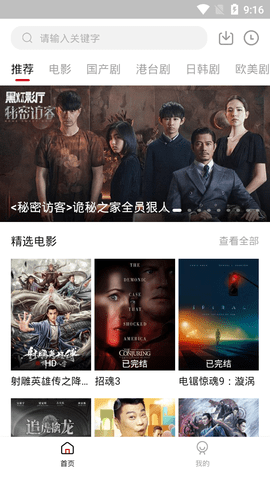 影视工厂无限观看版截图1