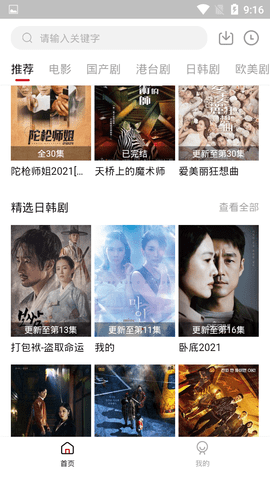 影视工厂无限观看版截图2