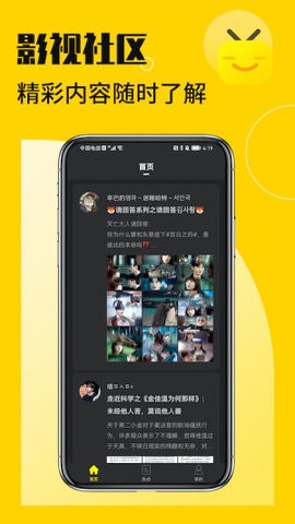 花生小站在线观看版截图1