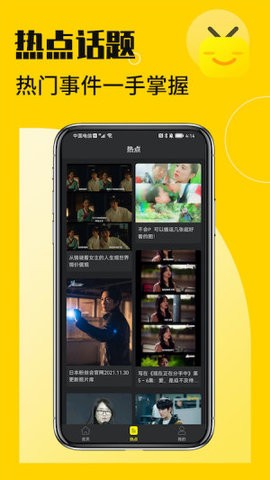 花生小站在线观看版截图4