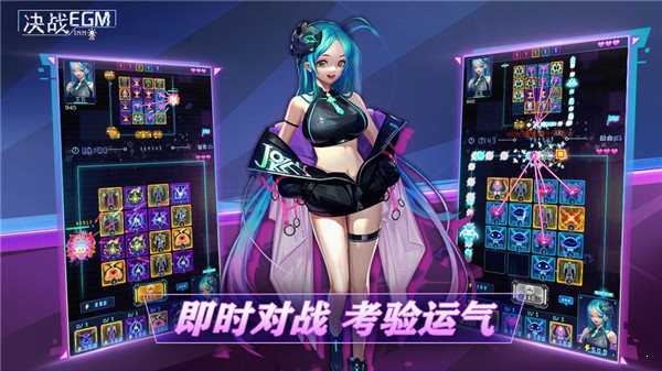 决战EGM 官方版截图2