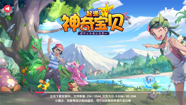 神奇宝贝起源官方版截图2