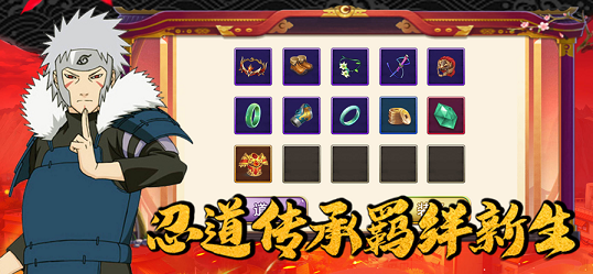 忍界传说无限金币版截图2
