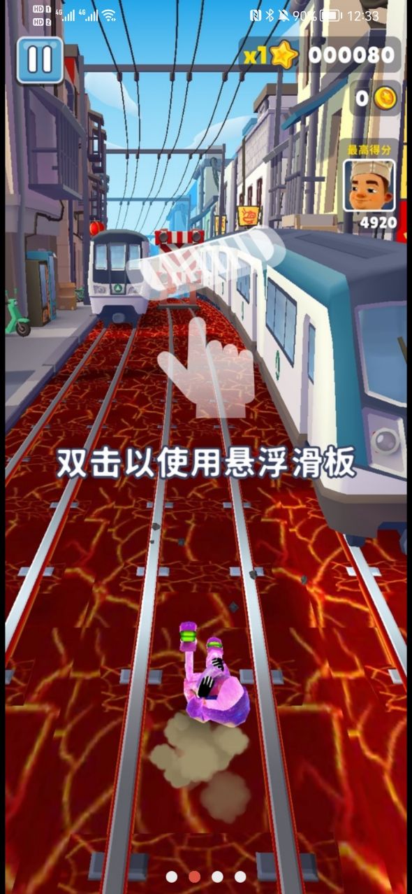 地铁烫脚星空杰克内测版截图3