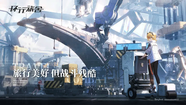 环行旅舍内测版截图1