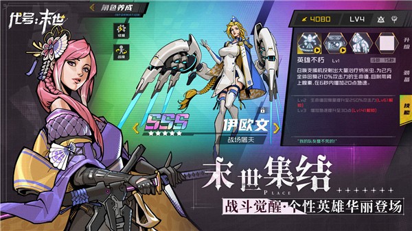 代号末世国际服版截图3