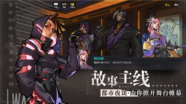 代号末世国际服版截图1
