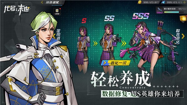 代号末世国际服版截图5