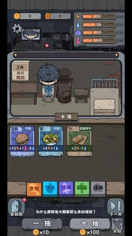 抽卡监狱官方版截图3