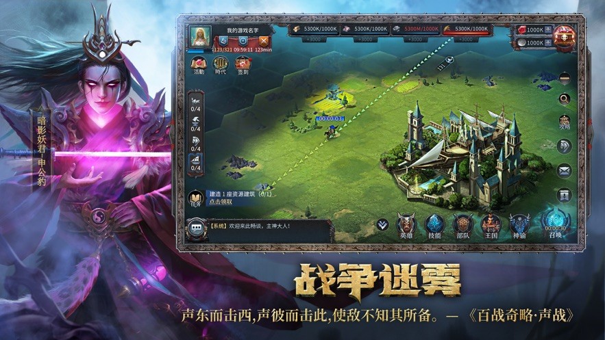 洪荒文明无限金币版截图2