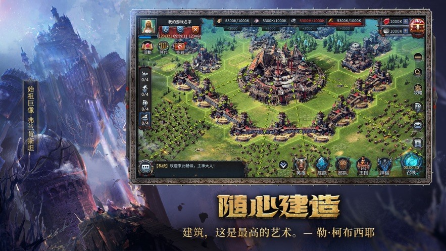 洪荒文明无限金币版截图3