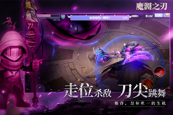 魔渊之刃内测版截图5