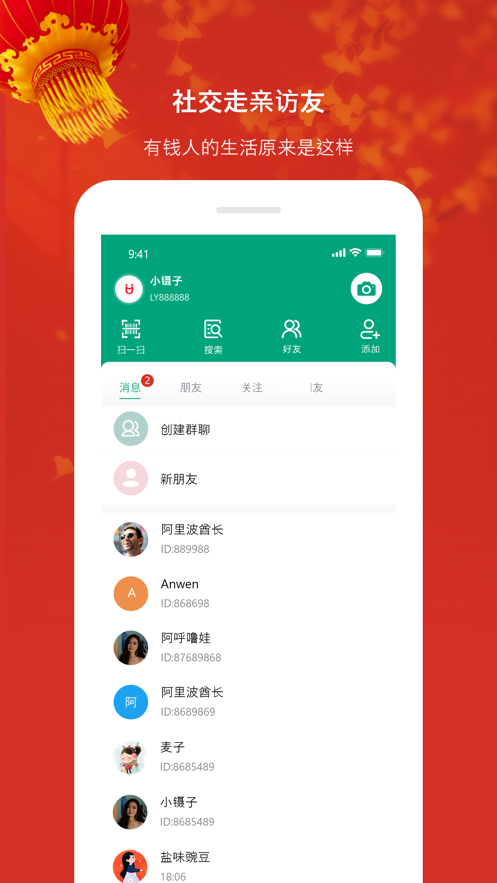 礼遇购物会员版截图3