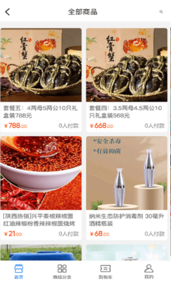 七七生活免费版截图1