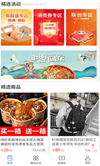 七七生活免费版截图2