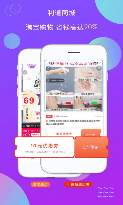 利道商城会员版截图3