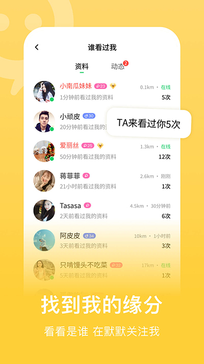 连信完整版截图4