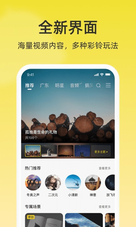 沃音乐完整版截图3