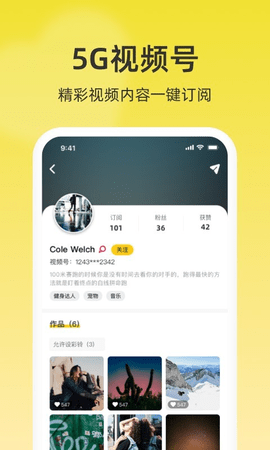 沃音乐完整版截图2