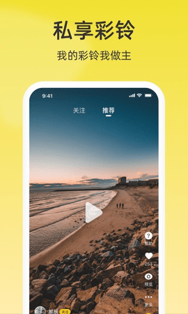 沃音乐完整版截图1