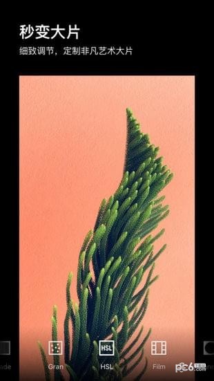 Artist相机会员版截图1