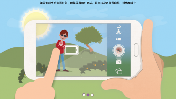 全景美颜相机免费版截图1