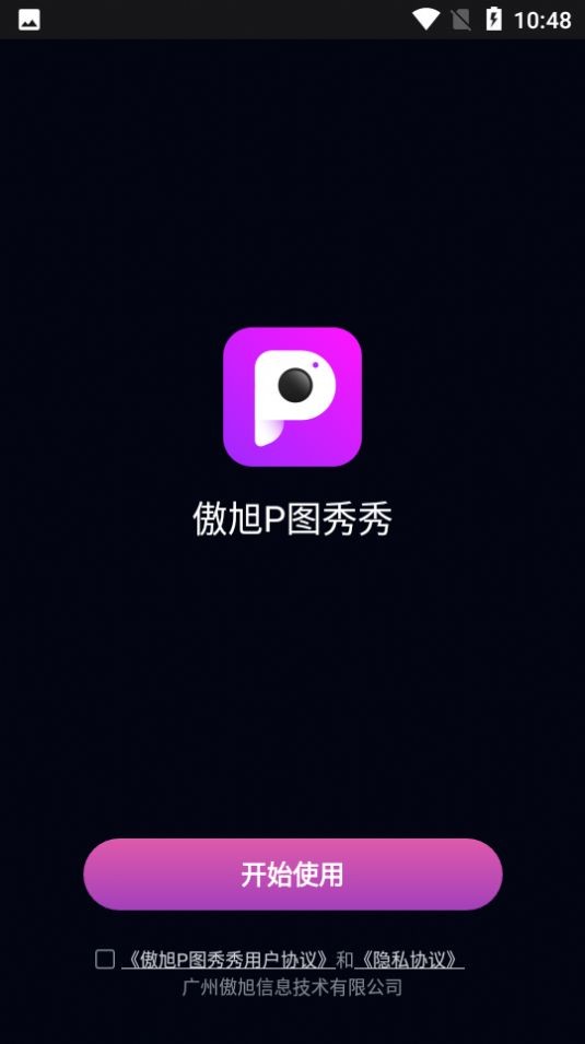 傲旭P图秀秀手机版截图3
