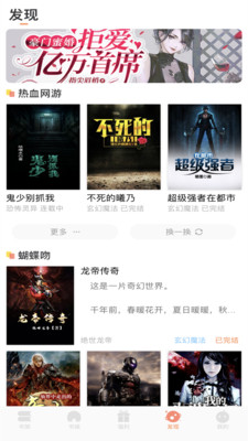 夜猫小说会员版截图3