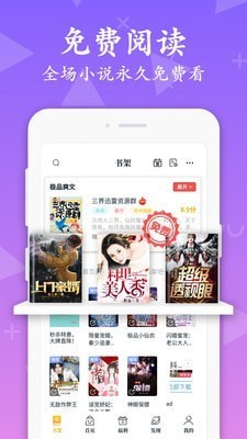 南街小说免费版截图1