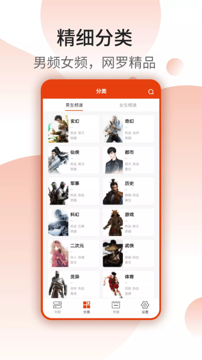 七喵蕃茄小说免费阅读版截图3