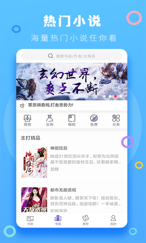 风云小说完整版截图1