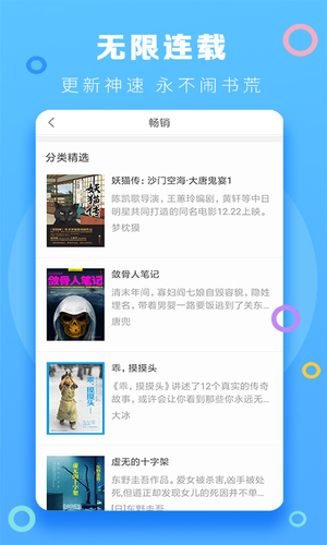 风云小说完整版截图3