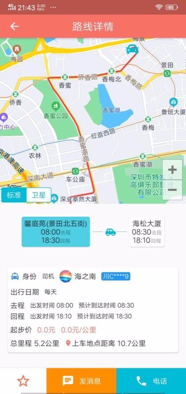 车皮士手机版