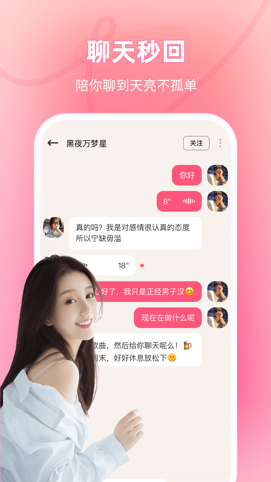 嗒洛去广告版截图3